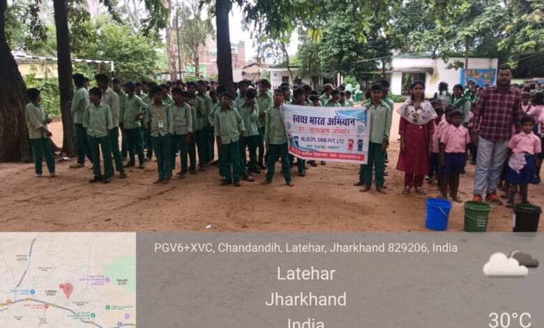 स्वच्छता ही सेवा 2026 के तहत लातेहार में फोर-वे सेग्रीगेशन अभियान, विद्यार्थियों को दी गई कचरा प्रबंधन की जानकारी स्वच्छता ही सेवा 2026 के तहत लातेहार में फोर-वे सेग्रीगेशन अभियान, विद्यार्थियों को दी गई कचरा प्रबंधन की जानकारी