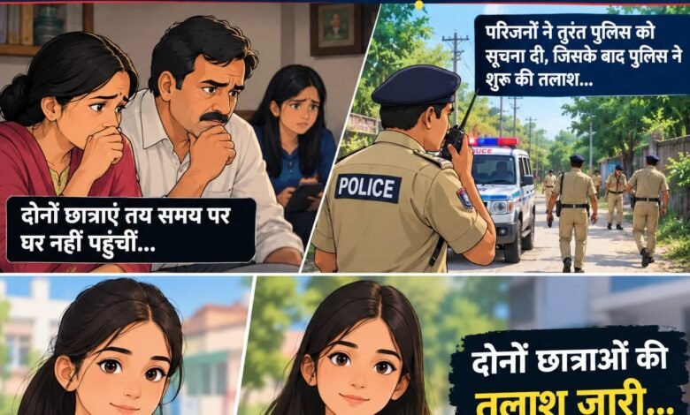 पाकुड़ पुलिस ने दो नाबालिग छात्राओं को सकुशल बरामद कर CWC को सौंपा पाकुड़ पुलिस ने दो नाबालिग छात्राओं को सकुशल बरामद कर CWC को सौंपा
