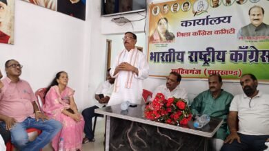 26 सितंबर रांची महाधरना को लेकर कांग्रेस की तैयारी तेज,साहेबगंज में बैठक 26 सितंबर रांची महाधरना को लेकर कांग्रेस की तैयारी तेज,साहेबगंज में बैठक