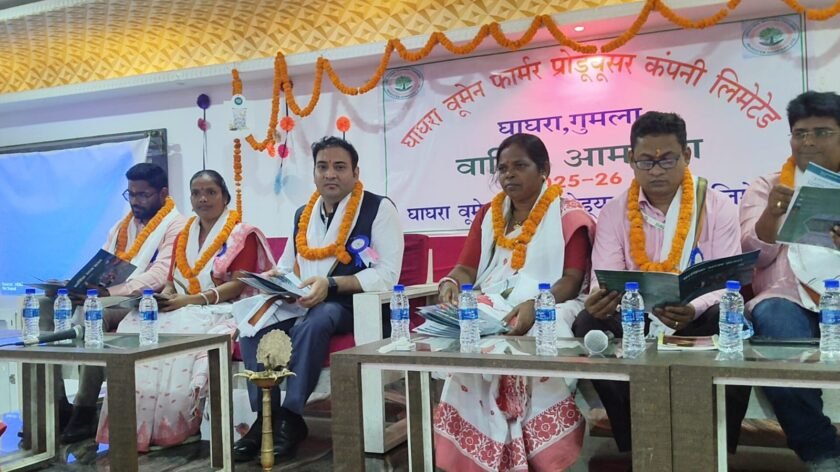घाघरा में महिला किसानों की तरक्की की गूंज, एफपीओ की 5वीं वार्षिक आमसभा में दिखा आत्मनिर्भरता का उत्साह