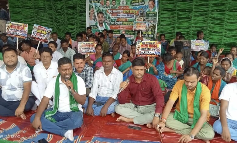 पाकुड़ में खनिज बिल के खिलाफ राजद का धरना,केंद्र सरकार पर लगाए गंभीर आरोप पाकुड़ में खनिज बिल के खिलाफ राजद का धरना,केंद्र सरकार पर लगाए गंभीर आरोप