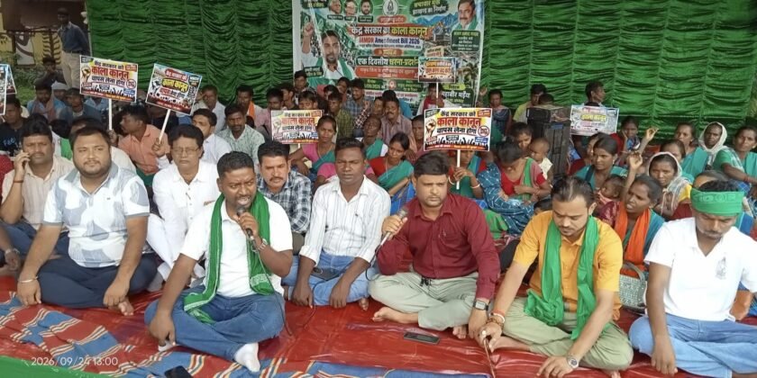 पाकुड़ में खनिज बिल के खिलाफ राजद का धरना,केंद्र सरकार पर लगाए गंभीर आरोप पाकुड़ में खनिज बिल के खिलाफ राजद का धरना,केंद्र सरकार पर लगाए गंभीर आरोप