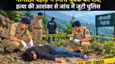बोरियो में पहाड़ से शव बरामद, हत्या की आशंका से सनसनी बोरियो में पहाड़ से शव बरामद, हत्या की आशंका से सनसनी