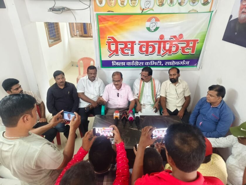 साहेबगंज में कांग्रेस की प्रेस कॉन्फ्रेंस, SIR और मतदाता सूची में बदलाव को लेकर उठाए सवाल; 28 सितंबर को विरोध मार्च की घोषणा साहेबगंज में कांग्रेस की प्रेस कॉन्फ्रेंस, SIR और मतदाता सूची में बदलाव को लेकर उठाए सवाल; 28 सितंबर को विरोध मार्च की घोषणा