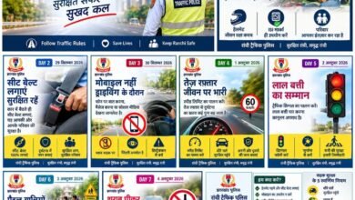 राँची ट्रैफिक पुलिस का 7 दिवसीय सड़क सुरक्षा जागरूकता अभियान 28 सितंबर से शुरू राँची ट्रैफिक पुलिस का 7 दिवसीय सड़क सुरक्षा जागरूकता अभियान 28 सितंबर से शुरू