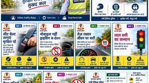 राँची ट्रैफिक पुलिस का 7 दिवसीय सड़क सुरक्षा जागरूकता अभियान 28 सितंबर से शुरू