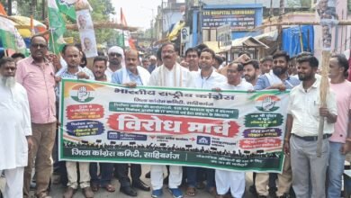 साहिबगंज में कांग्रेस का विरोध मार्च, निर्वाचन आयोग की कार्यप्रणाली पर उठाए सवाल साहिबगंज में कांग्रेस का विरोध मार्च, निर्वाचन आयोग की कार्यप्रणाली पर उठाए सवाल