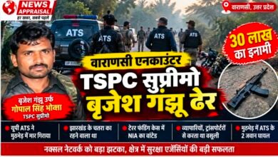 वाराणसी एनकाउंटर में TSPC सुप्रीमो बृजेश गंझू ढेर, 30 लाख का इनामी नक्सली था वाराणसी एनकाउंटर में TSPC सुप्रीमो बृजेश गंझू ढेर, 30 लाख का इनामी नक्सली था