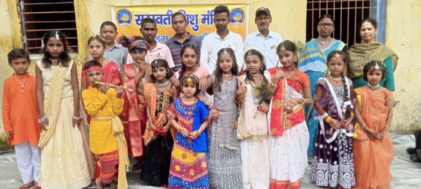 साड़म सरस्वती शिशु मंदिर में धूमधाम से मना श्रीकृष्ण जन्माष्टमी महोत्सव