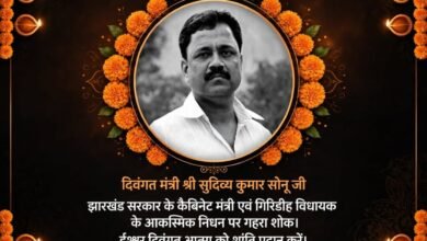 मंत्री सुदिव्य कुमार सोनू के निधन पर AIMIM लातेहार ने जताया गहरा शोक