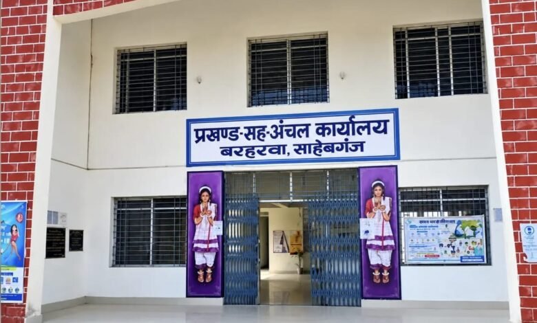 7 सितंबर को सरकारी कार्यालय बंद, बरहरवा में एसआईआर-2026 की मतदाता सुनवाई स्थगित 7 सितंबर को सरकारी कार्यालय बंद, बरहरवा में एसआईआर-2026 की मतदाता सुनवाई स्थगित