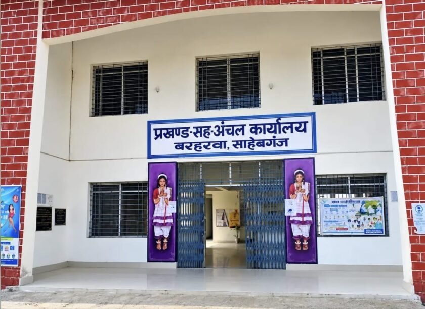 7 सितंबर को सरकारी कार्यालय बंद, बरहरवा में एसआईआर-2026 की मतदाता सुनवाई स्थगित 7 सितंबर को सरकारी कार्यालय बंद, बरहरवा में एसआईआर-2026 की मतदाता सुनवाई स्थगित