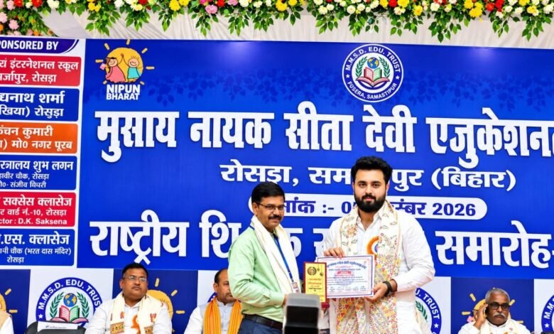 साहिबगंज के दो शिक्षकों को राष्ट्रीय शिक्षक सम्मान-2026, शिक्षा जगत में खुशी की लहर साहिबगंज के दो शिक्षकों को राष्ट्रीय शिक्षक सम्मान-2026, शिक्षा जगत में खुशी की लहर