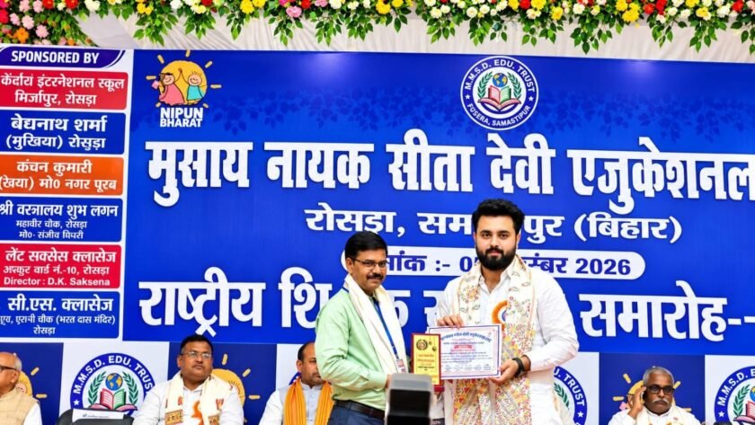 साहिबगंज के दो शिक्षकों को राष्ट्रीय शिक्षक सम्मान-2026, शिक्षा जगत में खुशी की लहर साहिबगंज के दो शिक्षकों को राष्ट्रीय शिक्षक सम्मान-2026, शिक्षा जगत में खुशी की लहर