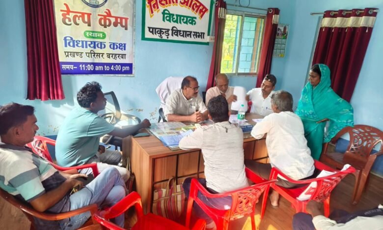 बरहरवा में SIR हेल्प डेस्क शुरू,ग्रामीणों की समस्याओं के समाधान में जुटी कांग्रेस बरहरवा में SIR हेल्प डेस्क शुरू,ग्रामीणों की समस्याओं के समाधान में जुटी कांग्रेस