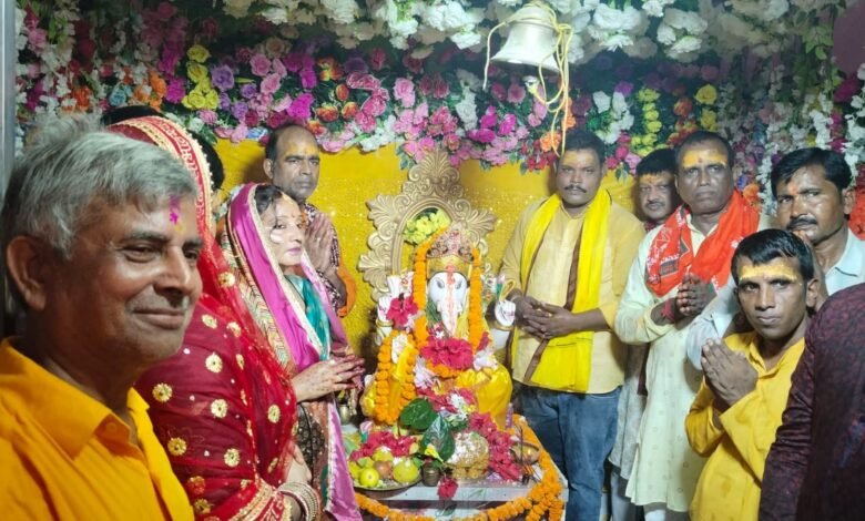 मिर्जाचौकी में धूमधाम से मनाया जा रहा तीन दिवसीय गणेश पूजा महोत्सव मिर्जाचौकी में धूमधाम से मनाया जा रहा तीन दिवसीय गणेश पूजा महोत्सव