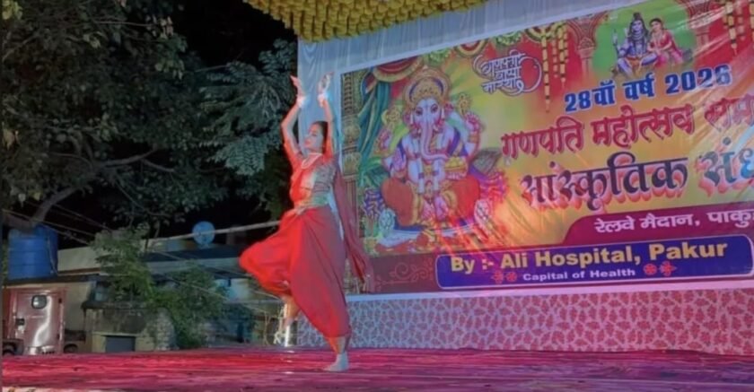 गणपति महोत्सव की सांस्कृतिक संध्या में कलाकारों ने बिखेरा नृत्य का रंग, बाल कलाकारों ने बांधा समां गणपति महोत्सव की सांस्कृतिक संध्या में कलाकारों ने बिखेरा नृत्य का रंग, बाल कलाकारों ने बांधा समां