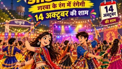 पाकुड़ में पहली बार डांडिया नाइट,नवरात्र की शाम DJ और डांडिया के रंग में रंगेगा शहर