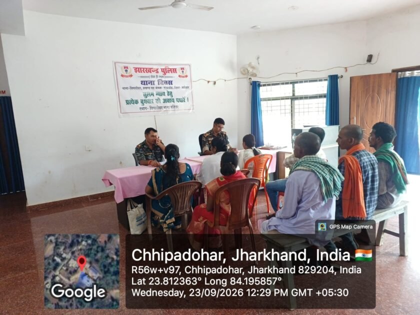Latehar:थाना दिवस में नौ मामले आए,आठ का हुआ निष्पादन Latehar:थाना दिवस में नौ मामले आए,आठ का हुआ निष्पादन