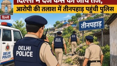 पोक्सो मामले के आरोपी की तलाश में तीनपहाड़ पहुंची दिल्ली पुलिस, घर पर नहीं मिला युवक