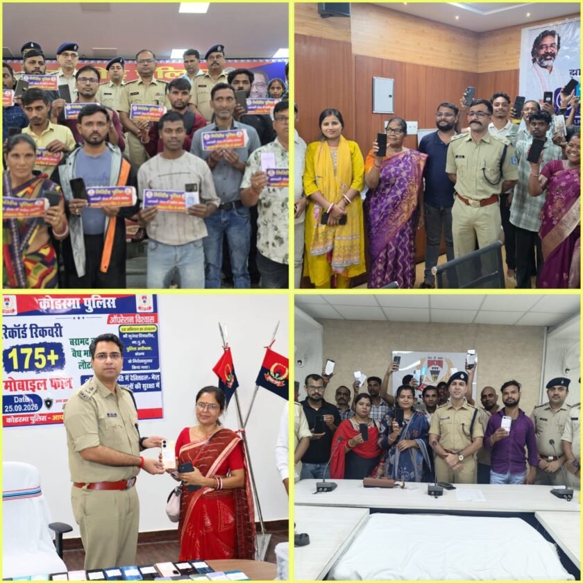 झारखंड में CEIR अभियान का असर, 1114 गुम मोबाइल बरामद कर मालिकों को सौंपे झारखंड में CEIR अभियान का असर, 1114 गुम मोबाइल बरामद कर मालिकों को सौंपे