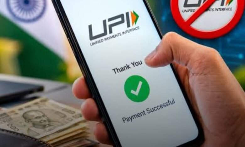 डिजिटल भुगतान पर अतिरिक्त शुल्क के विरोध में 2 अक्टूबर को ‘No UPI Day’, QR कोड ढककर विरोध करेंगे कारोबारी डिजिटल भुगतान पर अतिरिक्त शुल्क के विरोध में 2 अक्टूबर को ‘No UPI Day’, QR कोड ढककर विरोध करेंगे कारोबारी