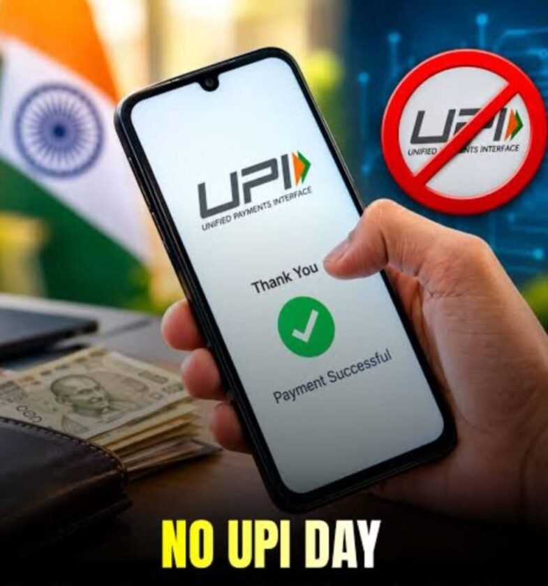 डिजिटल भुगतान पर अतिरिक्त शुल्क के विरोध में 2 अक्टूबर को ‘No UPI Day’, QR कोड ढककर विरोध करेंगे कारोबारी डिजिटल भुगतान पर अतिरिक्त शुल्क के विरोध में 2 अक्टूबर को ‘No UPI Day’, QR कोड ढककर विरोध करेंगे कारोबारी