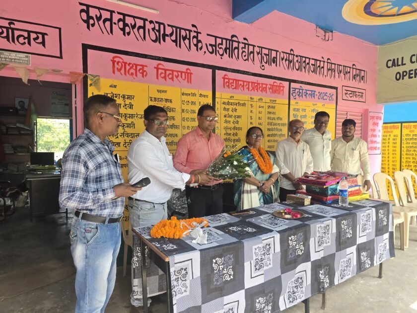 Gomiya news:विद्यालय शिक्षिका सुमित्रा देवी के सेवानिवृत्त होने पर भावभीनी विदाई सह सम्मान समारोह
