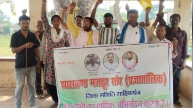 मजदूरों की मांगों को लेकर 7 अक्टूबर को जिला मुख्यालय पर धरना,बोरियो में मजदूर संघ ने बनाई रणनीति मजदूरों की मांगों को लेकर 7 अक्टूबर को जिला मुख्यालय पर धरना,बोरियो में मजदूर संघ ने बनाई रणनीति
