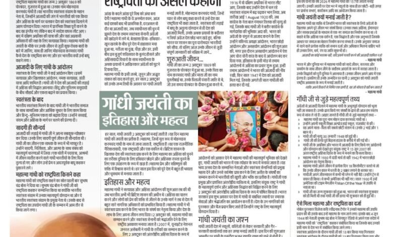Mahatma Gandhi Kaise Bane Desh Ke Rashtrapita? - Gandhi Jayanti 2026 Ki Puri Kahani Mahatma Gandhi Kaise Bane Desh Ke Rashtrapita? - Gandhi Jayanti 2026 Ki Puri Kahani