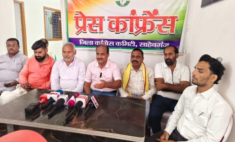 8 अक्टूबर को साहिबगंज में निकलेगा ‘वोट बचाओ-देश बचाओ’ मार्च