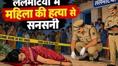 ललमटिया में महिला की हत्या से सनसनी, सिर पर मिले गहरे जख्म:पत्थर से वार की आशंका
