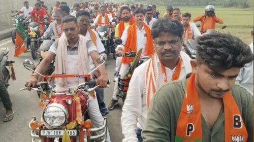 मंगलहाट में भाजपा की बाइक रैली से गूंजा इलाका,300 से अधिक कार्यकर्ताओं ने भरी हुंकार