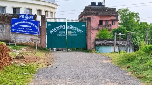 Jharkhand News:कस्तूरबा स्कूल की पूर्व वार्डन पर FIR,छात्राओं के आरोपों के बाद संविदा भी खत्म