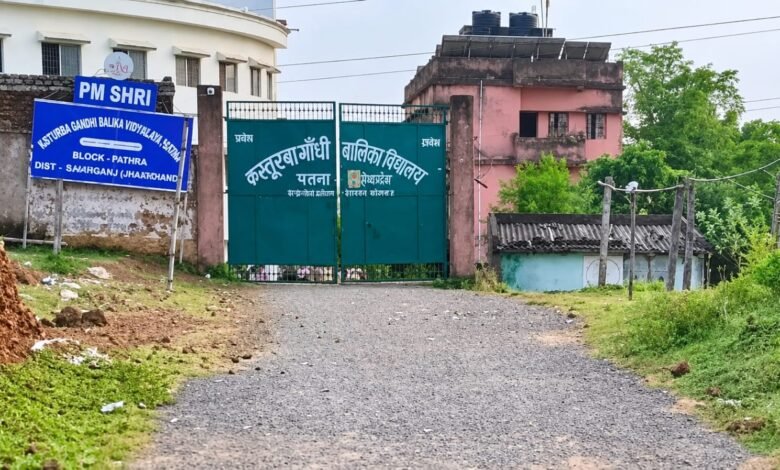 Jharkhand News:कस्तूरबा स्कूल की पूर्व वार्डन पर FIR,छात्राओं के आरोपों के बाद संविदा भी खत्म