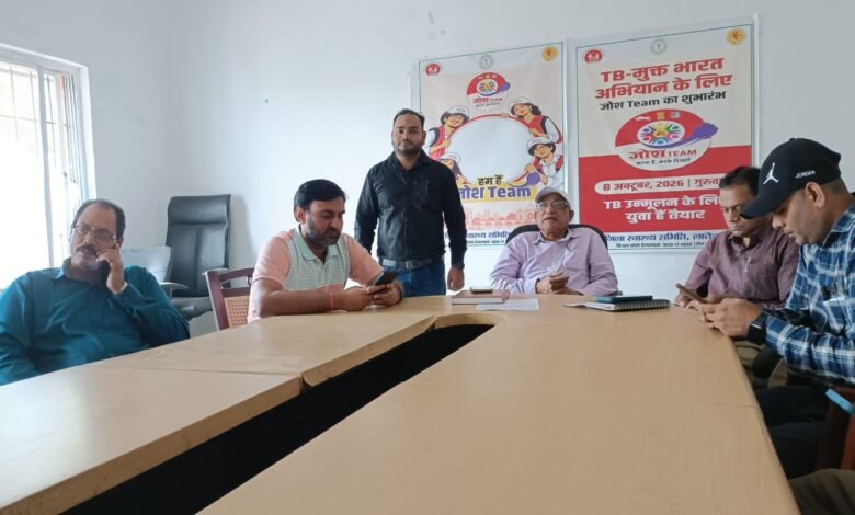 JOSH Teams का राष्ट्रीय शुभारंभ, युवाओं को टीबी उन्मूलन अभियान से जोड़ने की पहल JOSH Teams का राष्ट्रीय शुभारंभ, युवाओं को टीबी उन्मूलन अभियान से जोड़ने की पहल