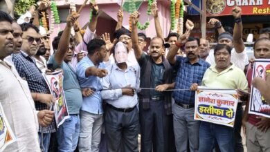 साहिबगंज में कांग्रेस ने मनाया काला दिवस, मुख्य निर्वाचन आयुक्त के इस्तीफे की मांग साहिबगंज में कांग्रेस ने मनाया काला दिवस, मुख्य निर्वाचन आयुक्त के इस्तीफे की मांग