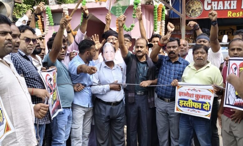 साहिबगंज में कांग्रेस ने मनाया काला दिवस, मुख्य निर्वाचन आयुक्त के इस्तीफे की मांग साहिबगंज में कांग्रेस ने मनाया काला दिवस, मुख्य निर्वाचन आयुक्त के इस्तीफे की मांग