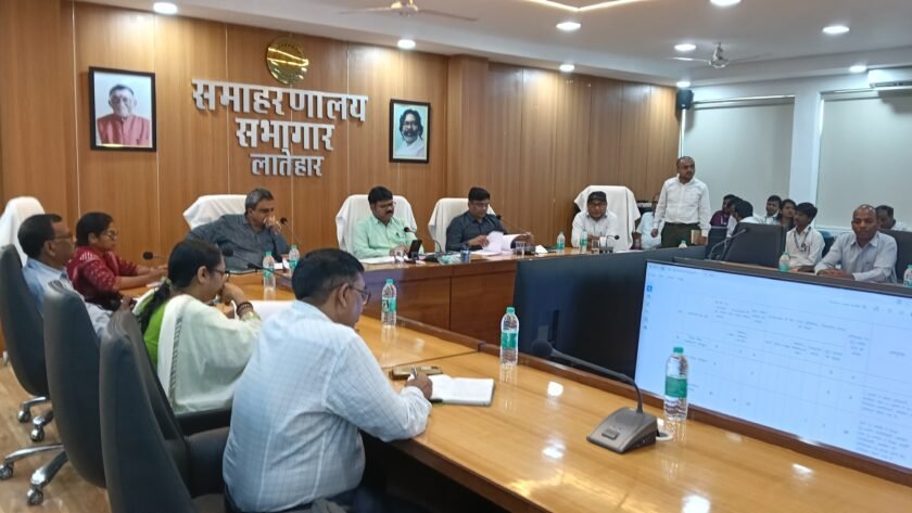 लातेहार जिला समन्वय समिति की बैठक, पेंशन आधार सीडिंग जल्द पूरी करने का निर्देश लातेहार जिला समन्वय समिति की बैठक, पेंशन आधार सीडिंग जल्द पूरी करने का निर्देश