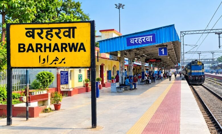 पूजा स्पेशल ट्रेन से दिल्ली जाना होगा आसान,बरहरवा-साहिबगंज समेत आठ स्टेशनों पर ठहराव पूजा स्पेशल ट्रेन से दिल्ली जाना होगा आसान,बरहरवा-साहिबगंज समेत आठ स्टेशनों पर ठहराव