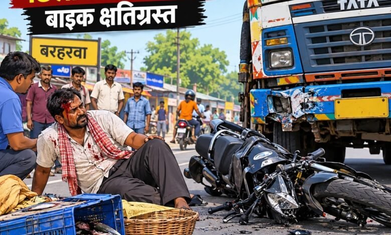 रामनगर धर्मकांटा के पास हादसा, मछली बेचकर घर लौट रहा था विक्रेता; पुलिस ने ट्रक जब्त किया
