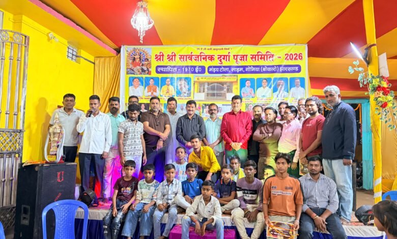 गोमिया के साड़म मड़ईटोला में नृत्य प्रतियोगिता आयोजित, प्रतिभागियों को मिला पुरस्कार