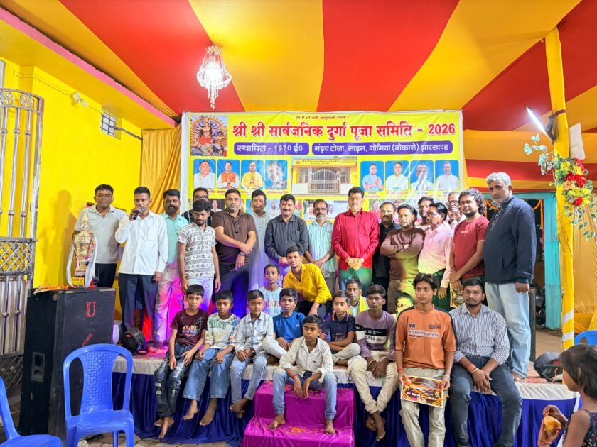 गोमिया के साड़म मड़ईटोला में नृत्य प्रतियोगिता आयोजित, प्रतिभागियों को मिला पुरस्कार