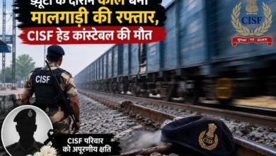 Pakud:ड्यूटी के दौरान काल बनी मालगाड़ी की रफ्तार, CISF हेड कांस्टेबल की मौत