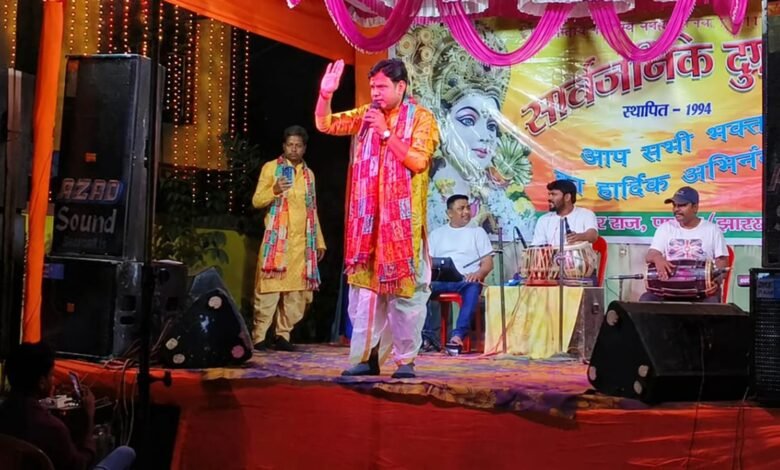 भक्ति गीतों की धुन पर झूम उठा महेशपुर, सुरसंगम के कलाकारों ने बांधा समां भक्ति गीतों की धुन पर झूम उठा महेशपुर, सुरसंगम के कलाकारों ने बांधा समां