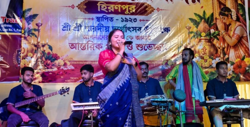 हिरणपुर में बाउल गान की धूम,स्मृति विश्वास ने मोहा मन