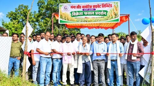 गंगा सीड बायोटेक ने किया भव्य विक्रेता फसल प्रदर्शन एवं गोष्ठी का आयोजन