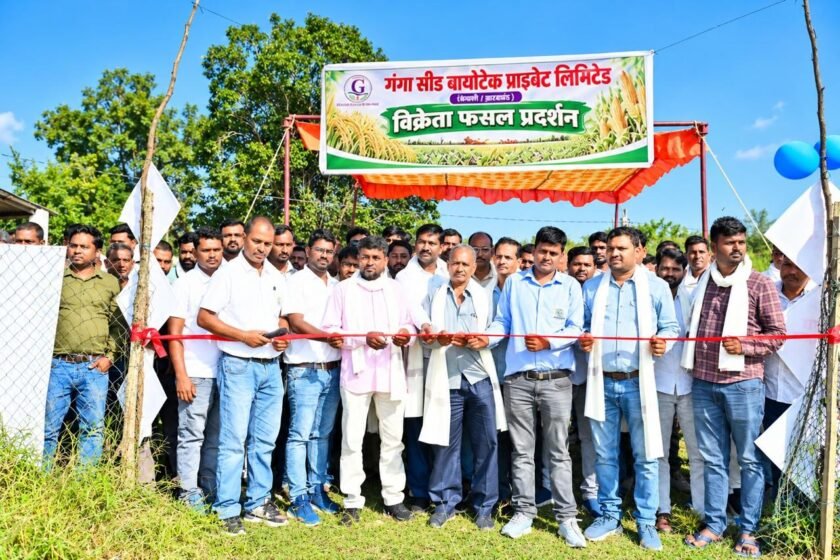 गंगा सीड बायोटेक ने किया भव्य विक्रेता फसल प्रदर्शन एवं गोष्ठी का आयोजन गंगा सीड बायोटेक ने किया भव्य विक्रेता फसल प्रदर्शन एवं गोष्ठी का आयोजन