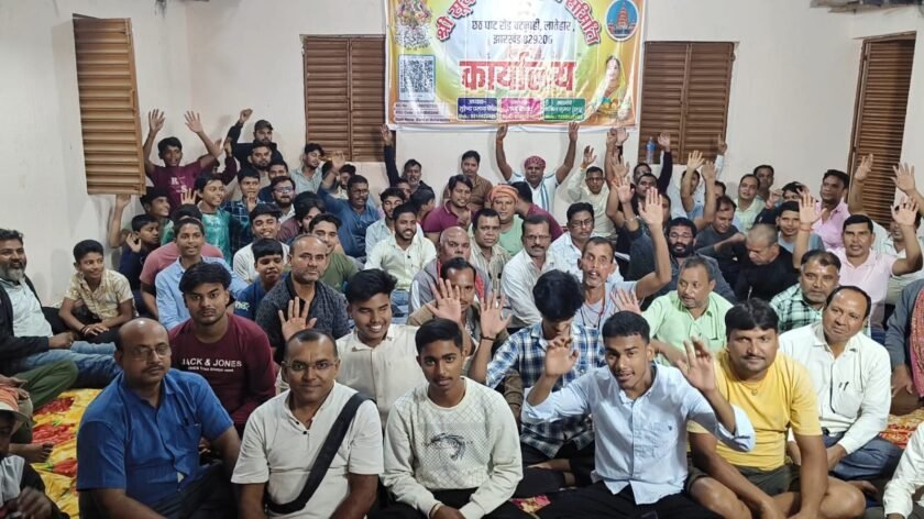 लातेहार: छठ पूजा की तैयारी तेज,सूर्य नारायण पूजा समिति ने लिया भव्य गंगा आरती का निर्णय लातेहार: छठ पूजा की तैयारी तेज,सूर्य नारायण पूजा समिति ने लिया भव्य गंगा आरती का निर्णय