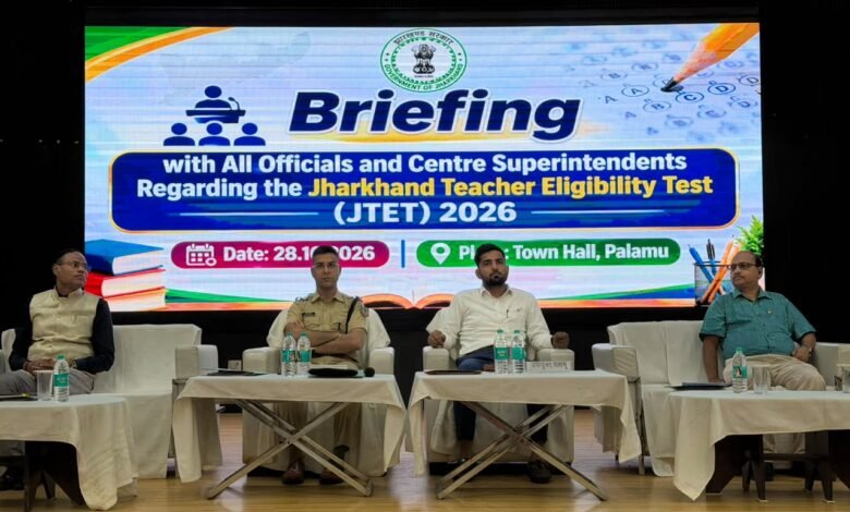 उपायुक्त ने जेटेट परीक्षा 2026 के सफल संचालन को लेकर की बैठक उपायुक्त ने जेटेट परीक्षा 2026 के सफल संचालन को लेकर की बैठक